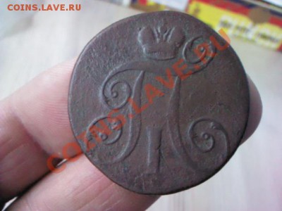 2 копейки 1799 ЕМ  до 21.00,  9 апреля - 1365263592207