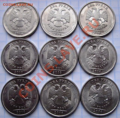 2010г спмд (18 монет)до 11.04 22-00 - 2-2.JPG