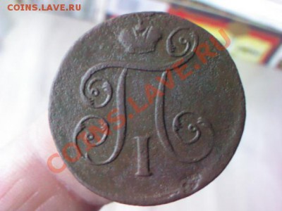 1 копейка 1798 ЕМ  до 21.00,  9 апреля - 1365264922551
