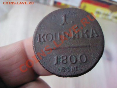 1 копейка 1800 ЕМ  до 21.00,  9 апреля - 1365265092541