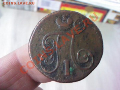 1 копейка 1801 ЕМ  до 21.00,  9 апреля - 1365265337606