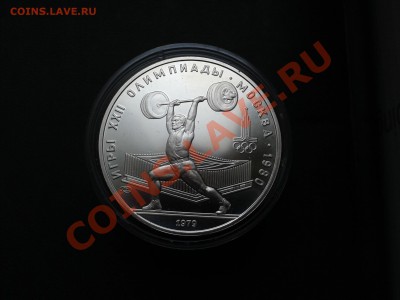 5 рублей 1979 года ЛМД - Штанга до 12.04.2013 в 22:00 Мск - 2013-04-06 15.59.04