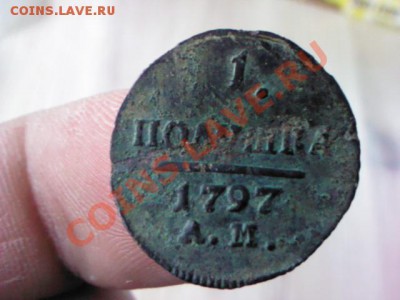1 полушка 1797 АМ  до 21.00,  9 апреля - 1365265679636