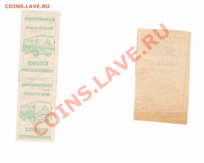 Билеты на общ. транспорт для льготников. до 09.04.13 22:00 - SCX-4623_20130406_16433004