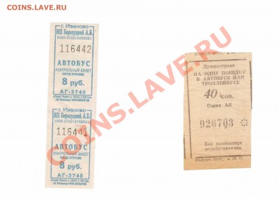 Билеты на общ. транспорт для льготников. до 09.04.13 22:00 - SCX-4623_20130406_16425007