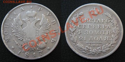 предложения интересных монет на просторах интернета - 3152346526_1