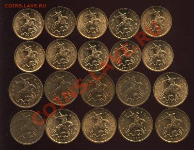 СПМД 50 и 10 копеек 2010(20 шт)  до 11.04  22-00 - 006
