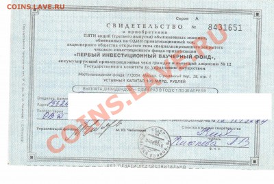 Свидетельство о приобритении акций - SCX-4623_20130406_17122100