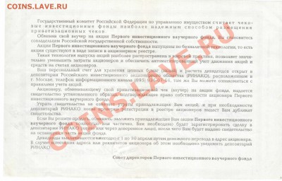 Свидетельство о приобритении акций - SCX-4623_20130406_17130109