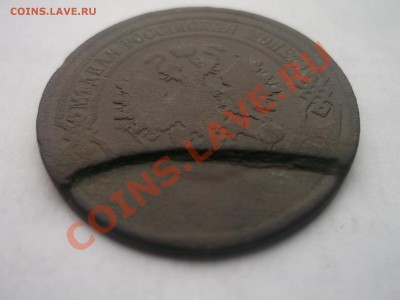 5 копеек 1881 ??? - DSCF0818.JPG