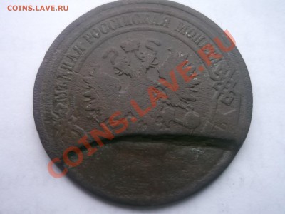 5 копеек 1881 ??? - DSCF0819.JPG