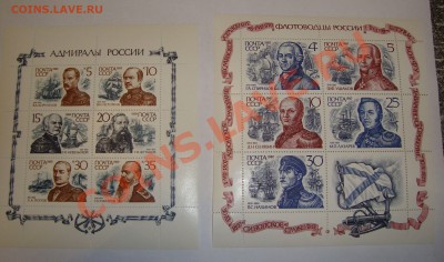 Малые листы СССР (+блок и б.лист)- чистые до 12.04.13 22:00 - DSC04032.JPG