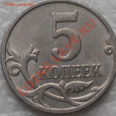 5 копеек 2006 шт3.2или3.31 по Ю.К - 5 копеек 2006 002.JPG