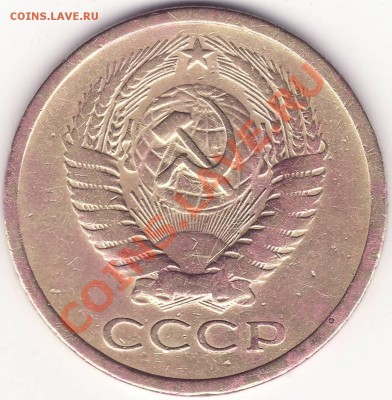 5 копеек 1970 - Image0004.JPG