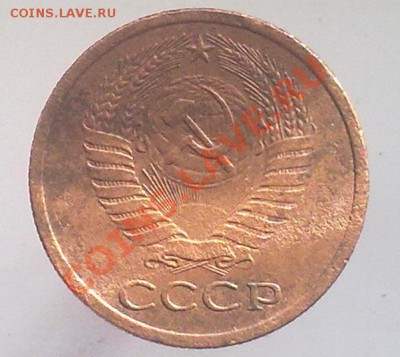 5 копеек 1971 г. - 310320130151