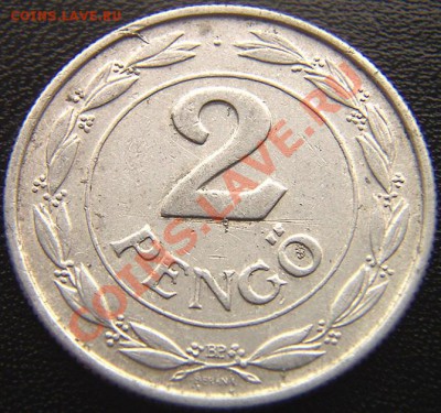 Венгрия_2 пенгё 1941. Окончание 6 апреля в 22.12мск - 4999