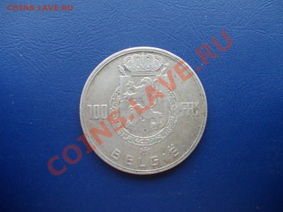 БЕЛЬГИЯ 100 франков 1948 года до 10.04.13 года в 22-00 - DSCN2227
