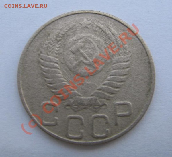 20 коп. 1950г Шт.3Б до 30.11.09 22-00 - 20 Коп.1950 A
