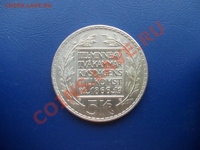 ШВЕЦИЯ 5 крон 1966 года окончание в 10.04.13 года в 22-00 - DSCN2229