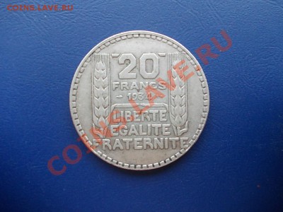 ФРАНЦИЯ 20 франков 1934 года окончание 10.04.13 года в 22-00 - DSCN2223