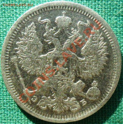 20 копеек1907г.С рубля. - SAM_3438.JPG