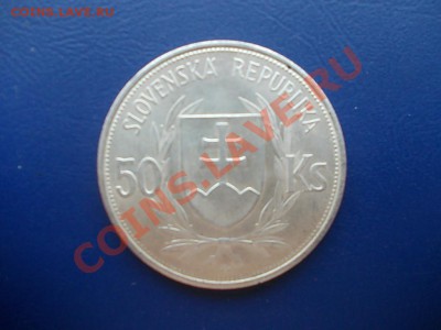 СЛОВАКИЯ 50 крон 1944 года окончание 10.04.13 года в 22-00 - DSCN2225
