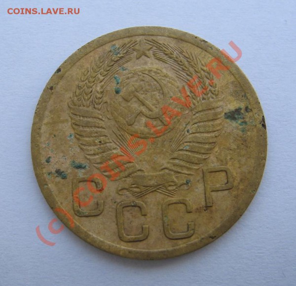 3 коп 1951г. Шт.4.2А до 30.11.09 22-00 - 3 Коп.1951 A