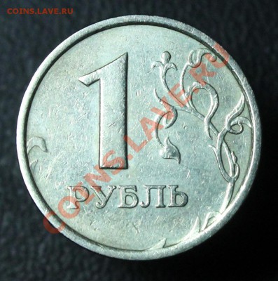 1 рубль 1998 ММД шт 1.13А меняю на Пермский край - 1 рубль 1998 - фото 6