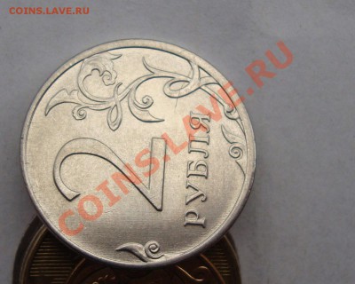 2 рубля 2-й раскол и т.д. с номинала  до  9 апреля 22-22 МСК - 3 010.JPG