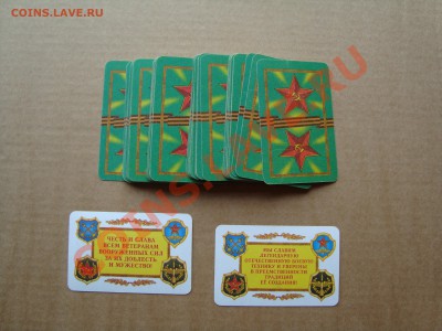 карты игральные,сувенирные  "командирские" 1997 год - 3 028.JPG