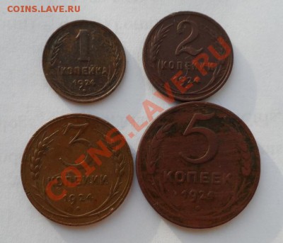 Монеты 1924г 1коп.2коп.3коп.5коп. - SAM_0474.JPG