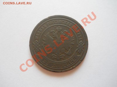 2 Копейки 1869 Года (ЕМ). Окончание в 22.00, 11.04.2013г. - 10.JPG
