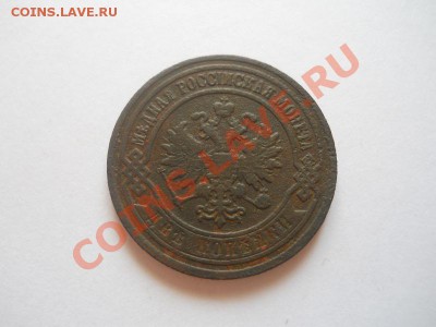 2 Копейки 1901 Года (СПБ). Окончание в 22.00, 11.04.2013г. - 12.JPG