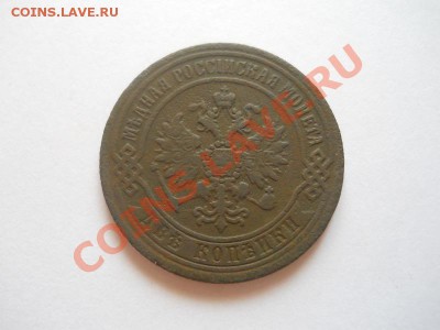 2 Копейки 1870 Года (ЕМ). Окончание в 22.00, 11.04.2013г. - 14.JPG