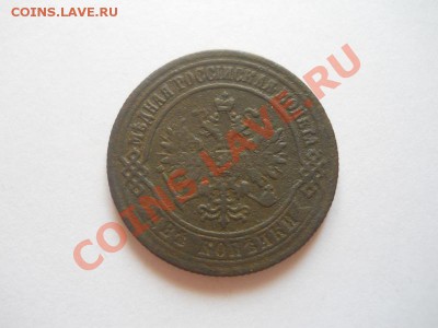 2 Копейки 1873 Года (ЕМ). Окончание в 22.00, 11.04.2013г. - 16.JPG