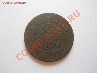 2 Копейки 1872 Года (ЕМ). Окончание в 22.00, 11.04.2013г. - 18.JPG