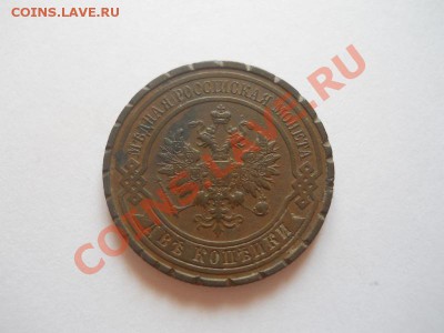 2 Копейки 1913 Года (СПБ). Окончание в 22.00, 11.04.2013г. - 20.JPG