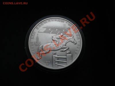 5 рублей 1978 года ММД - Скачки до 12.04.2013 в 22:00 Мск - 2013-04-06 18.38.50