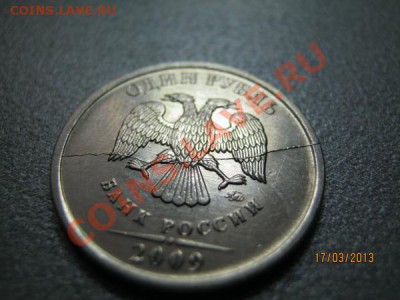 2 рубля 2007 г полный раскол и 1рубль 2009г. полный раскол - 03.JPG