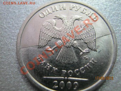 2 рубля 2007 г полный раскол и 1рубль 2009г. полный раскол - 04.JPG