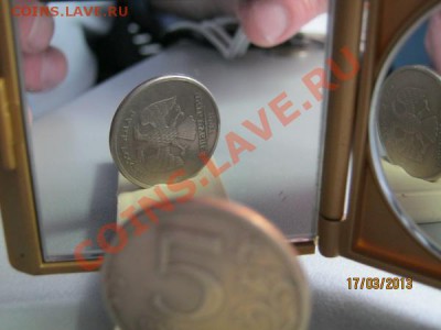 5 рублей 1997г. 2 рубля 1998г. 5 копеек 2007 перевороты - 04.JPG