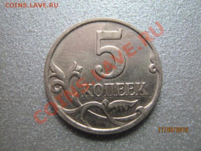 5 рублей 1997г. 2 рубля 1998г. 5 копеек 2007 перевороты - 05.JPG