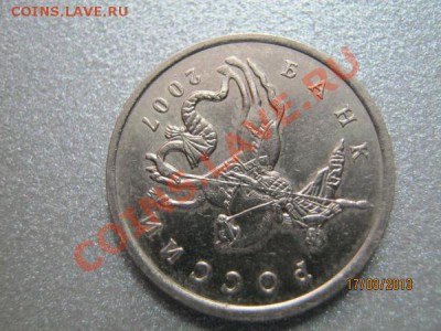 5 рублей 1997г. 2 рубля 1998г. 5 копеек 2007 перевороты - 06.JPG
