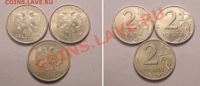 1999г. - 2р. спмд (3шт.), 1 р. спмд ммд (по 5шт.) - 10.04.13 - 2рубля - 99 спмд