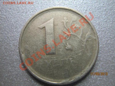1 рубль и 2рубля жесткий непрочекан - 1.JPG
