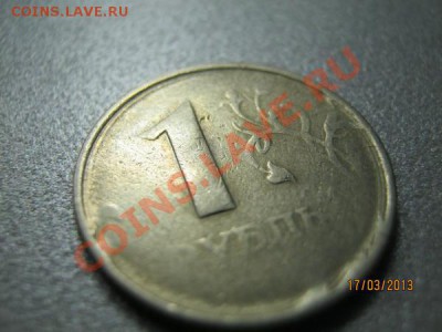 1 рубль и 2рубля жесткий непрочекан - 2.JPG