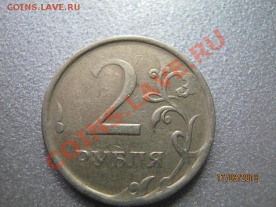 1 рубль и 2рубля жесткий непрочекан - 5.JPG