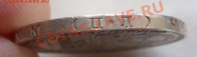 Полтинники 1925,1926 гг. Красивые! до 09.04.13 в 23.00 мск. - P1070448.JPG
