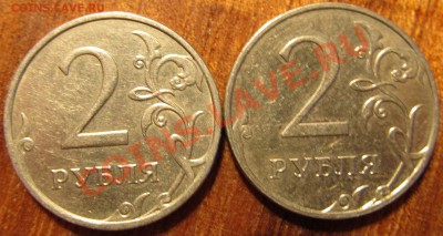 2руб.  2009г ММД шт.4.1Б 4.3А? - IMG_0421
