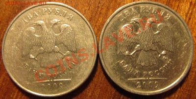 2руб.  2009г ММД шт.4.1Б 4.3А? - IMG_0422